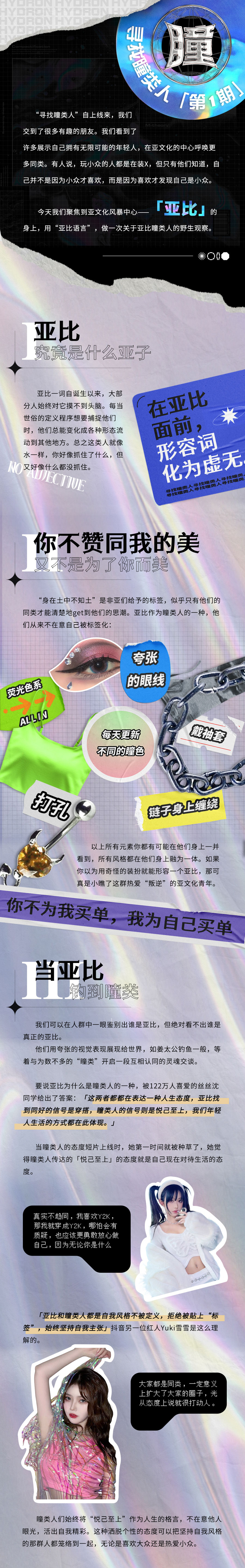 大众娱乐长图(渐变)_01_01.jpg