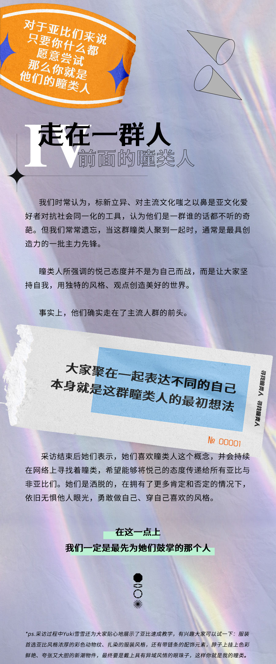 大众娱乐长图(渐变)_01_03.jpg